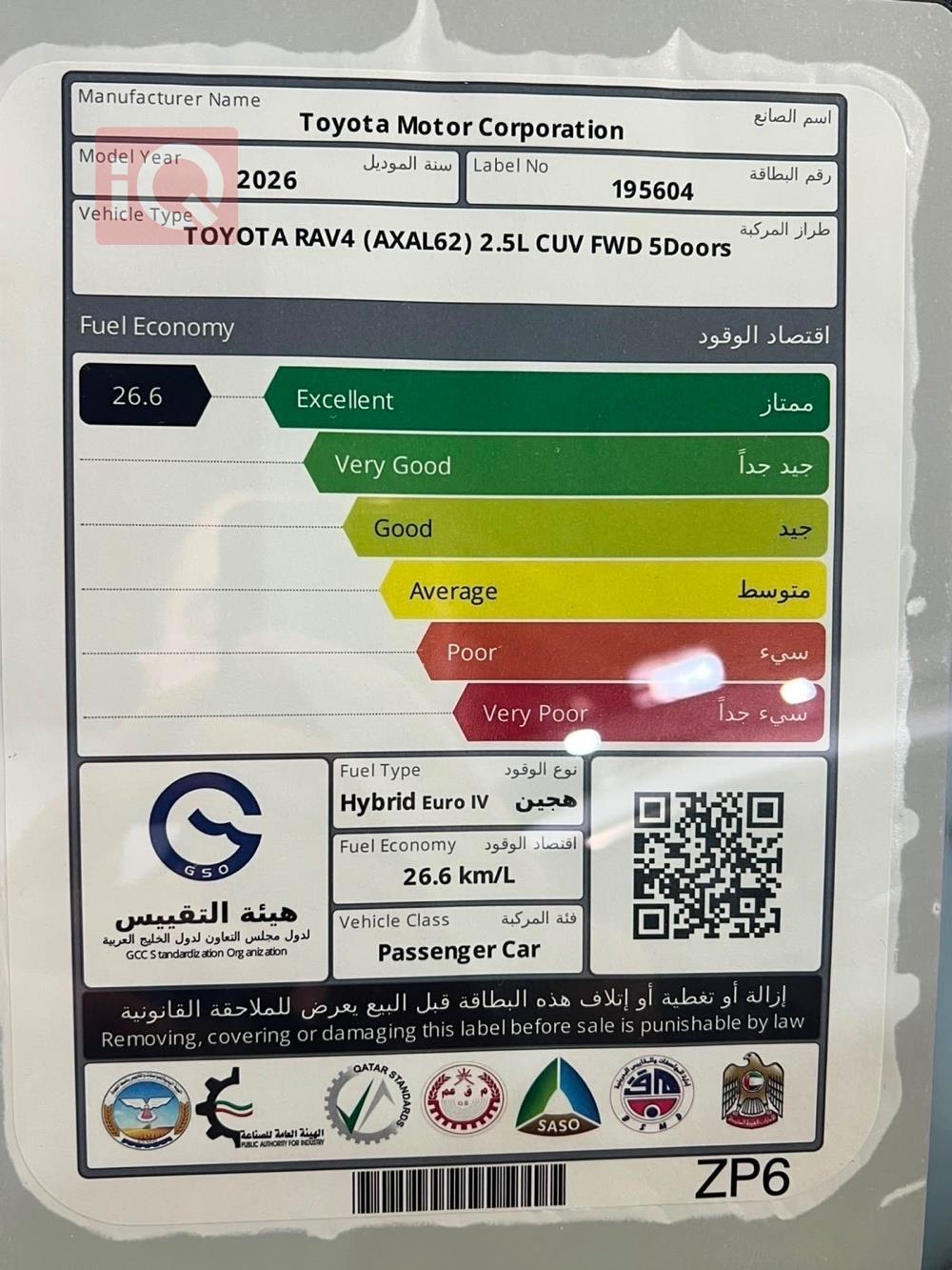 تويوتا راف 4